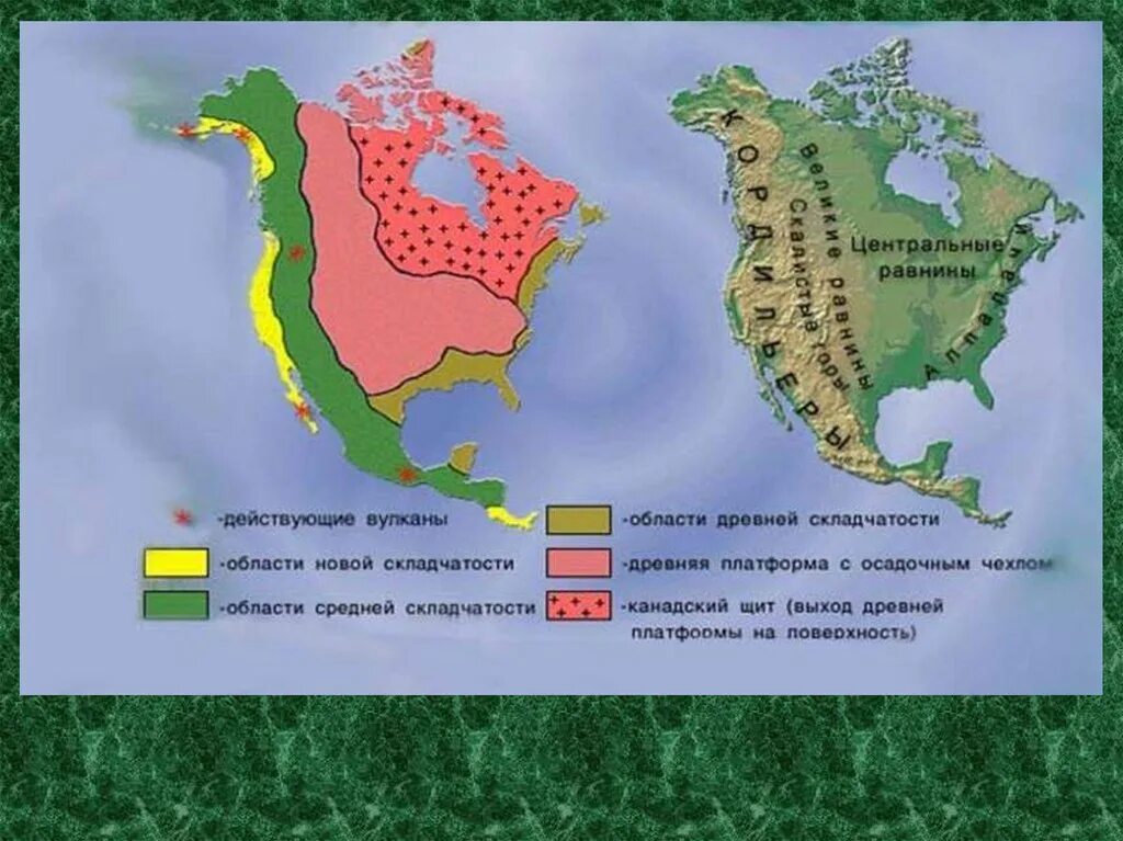 Великие равнины на контурной карте 5 класс. Строение земной коры Северной Америки. Великие равнины Геологическое строение. Геологическое строение Северной Америки. Центральные равнины Северной Америки.
