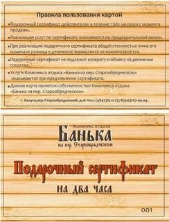 Бланк бане
