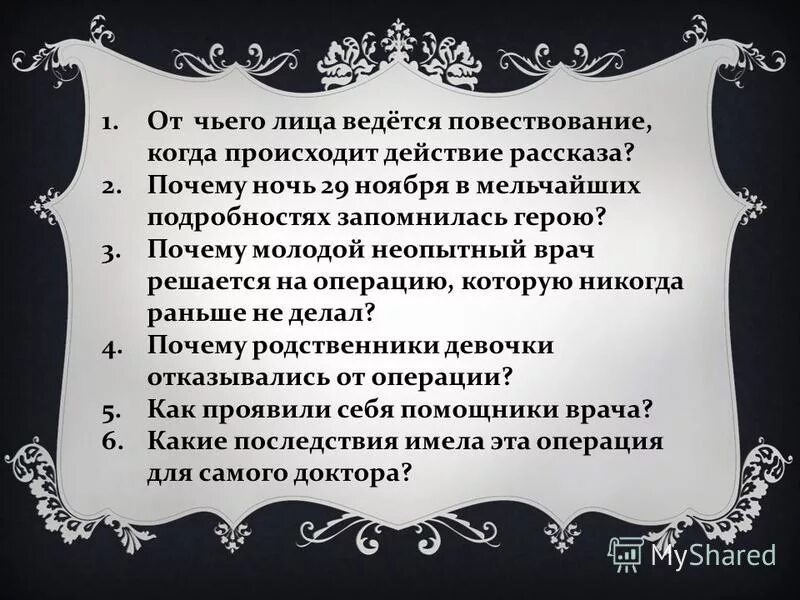 Н. Повествование от 3 лица пример. Повествование в рассказе ведётся от первого лица. Повествование ведется от лица детство толстой. Холстомер цитаты толстой.