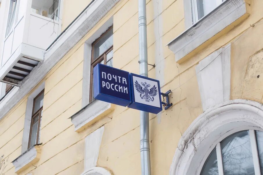 Почта россии офис. Филиалы почты. Отделение почта россии 410999. Почта здание. Почта россии интерьер.