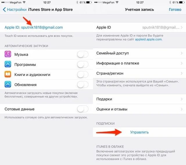 Как изменить способ оплаты на айфоне. Как отменить подписку itunes на айфоне. как удалить платную подписку на айфоне. как отменить платную подписку в app store. как отменить подписку айтюнс на айфоне.