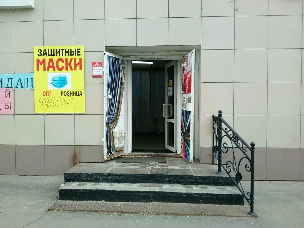 адрес саранск 5