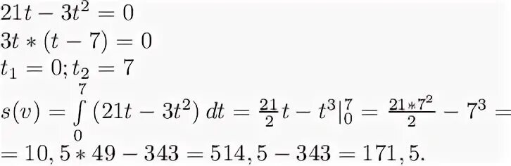 T t 12 7 t 0. V(T)=3t^2-2t. Скорость движения точки v 3t 2-2t-3. V(T)=T^2+3t. V1/t1 v2/t2.