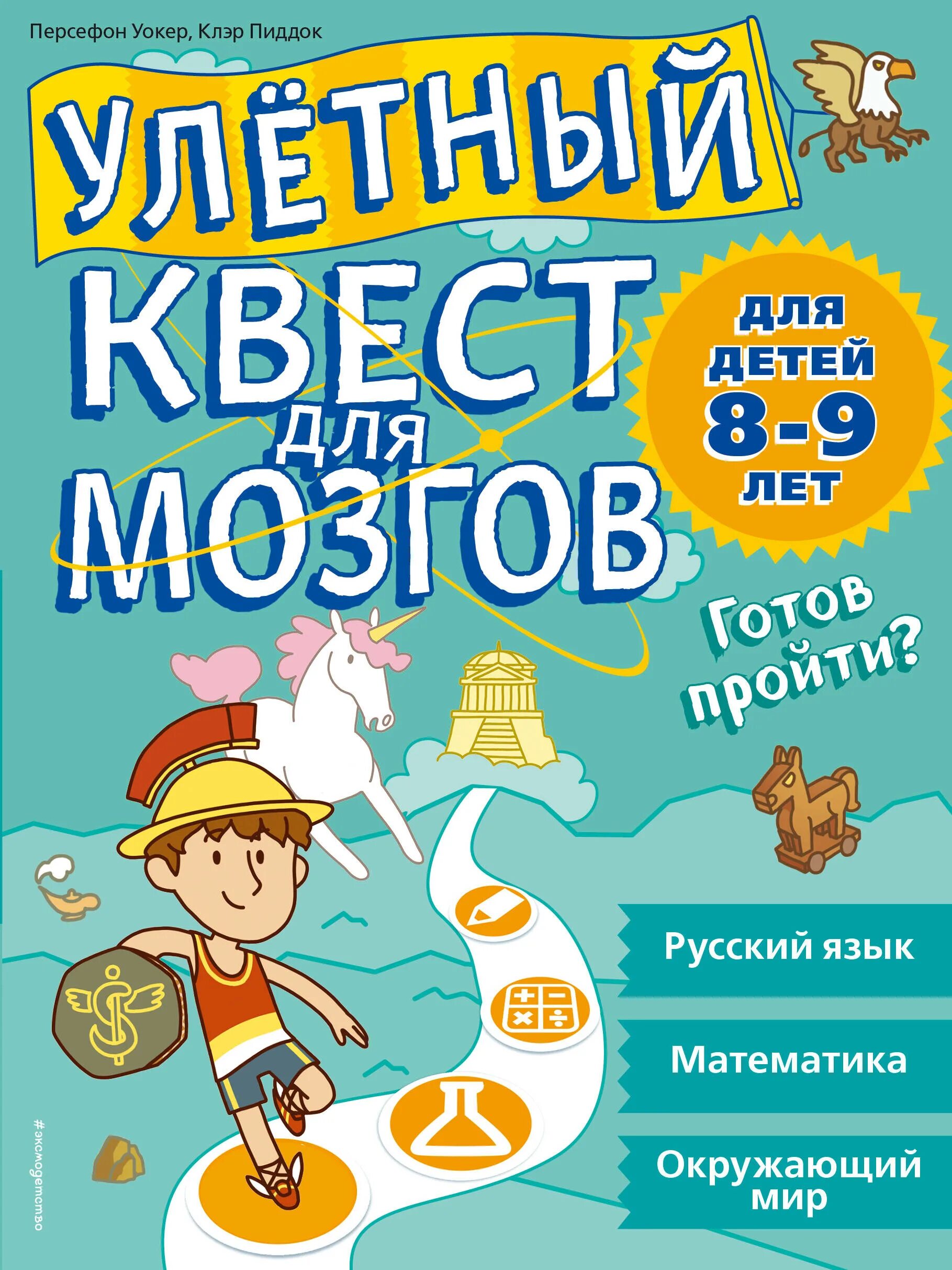 Книги для детей 8 9 лет