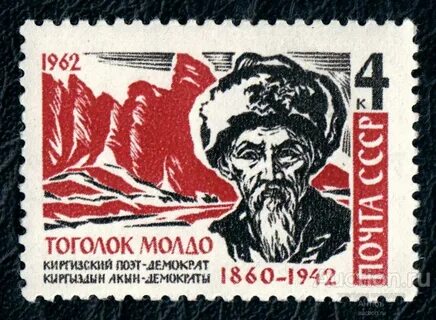 Тоголок молдо омур