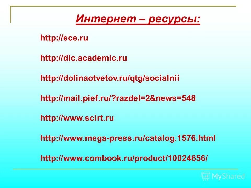 Http academic ru