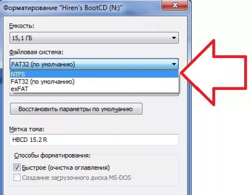 Как отформатировать флешку в формат. Флешка Формат fat32. Форматирование USB флешки fat32. Форматировать флешку фат 32. Файловая система fat32 на флешке что это.