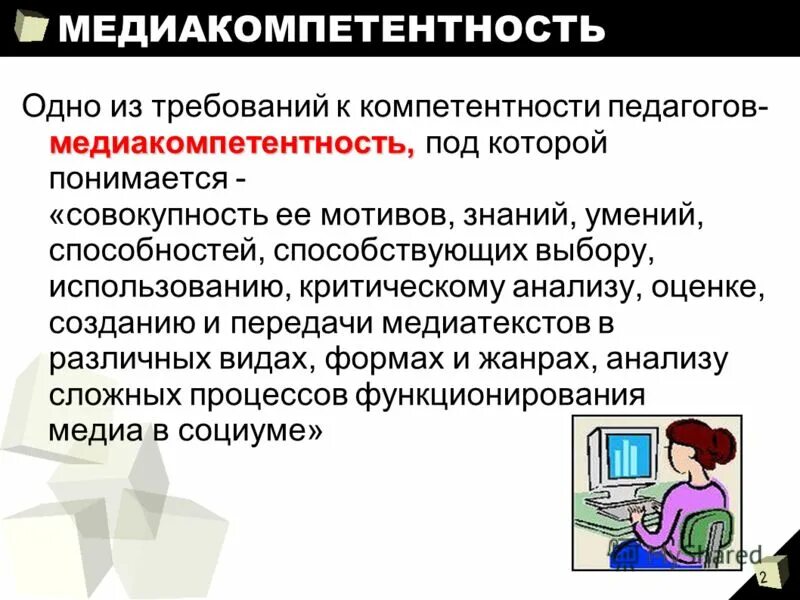 Под системой понимается. Свт иб. Что понимается под информационными процессами?. Под пользованием вещью понимается совокупность действий. Возбуждение гражданского дела как стадия гражданского процесса.