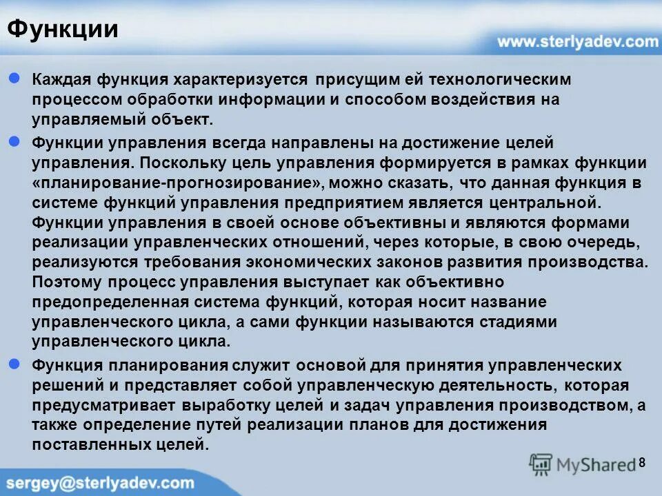Функции финансового прогнозирования. Функция планирования прогнозирование предполагает. Функции бюджетирования. Принципы социального прогнозирования. Прогнозирование и планирование являются.