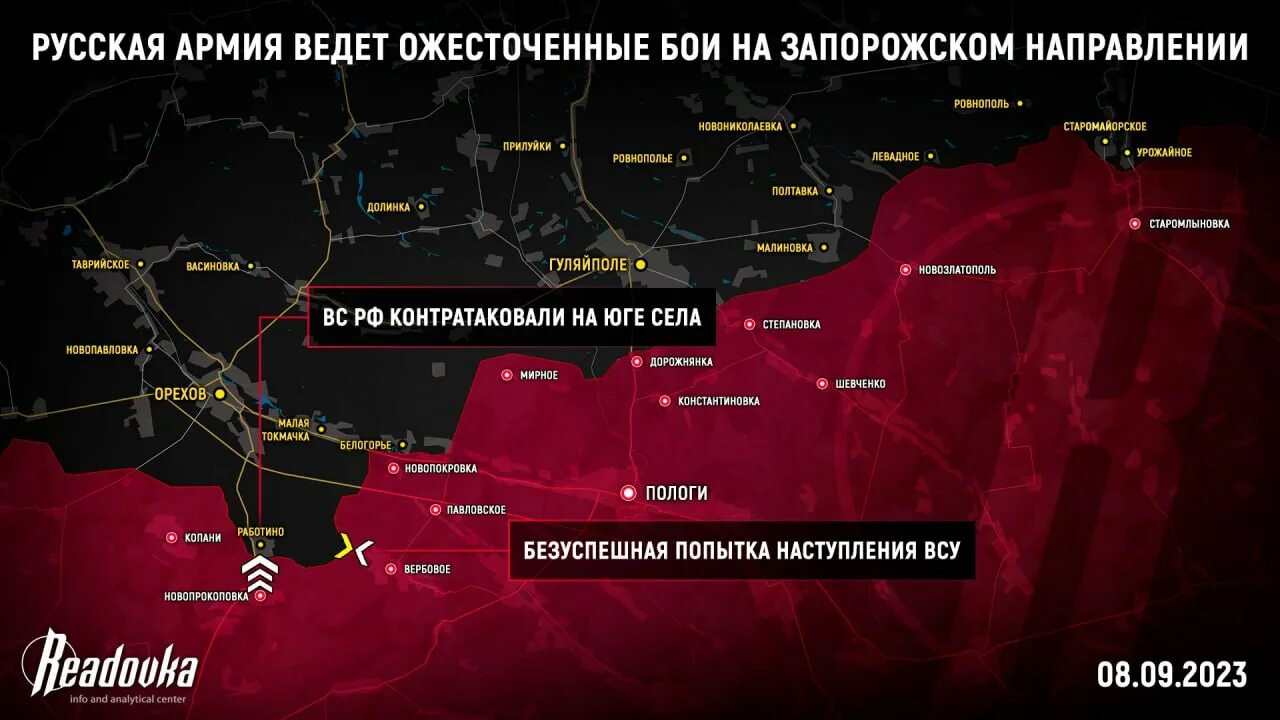 Сдалась ли украина в 2024 году. Линия фронта Донецкое направление. Фронт на Донецком направлении. Бой на Украине карта 2024. Карта боевых действий на Запорожском направлении.