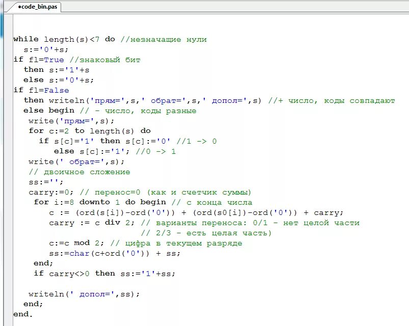 Эс код. Паскаль код. Программный код Паскаль. Пример кода программирования. Паскаль пример кода.