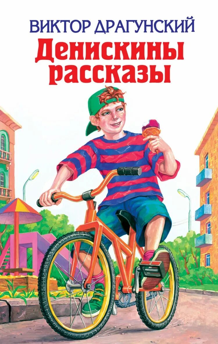 Новые рассказы писателя