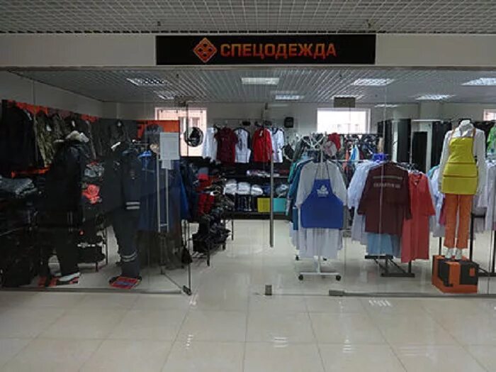 Спецодежда красногорск. Спецодежда красногорск