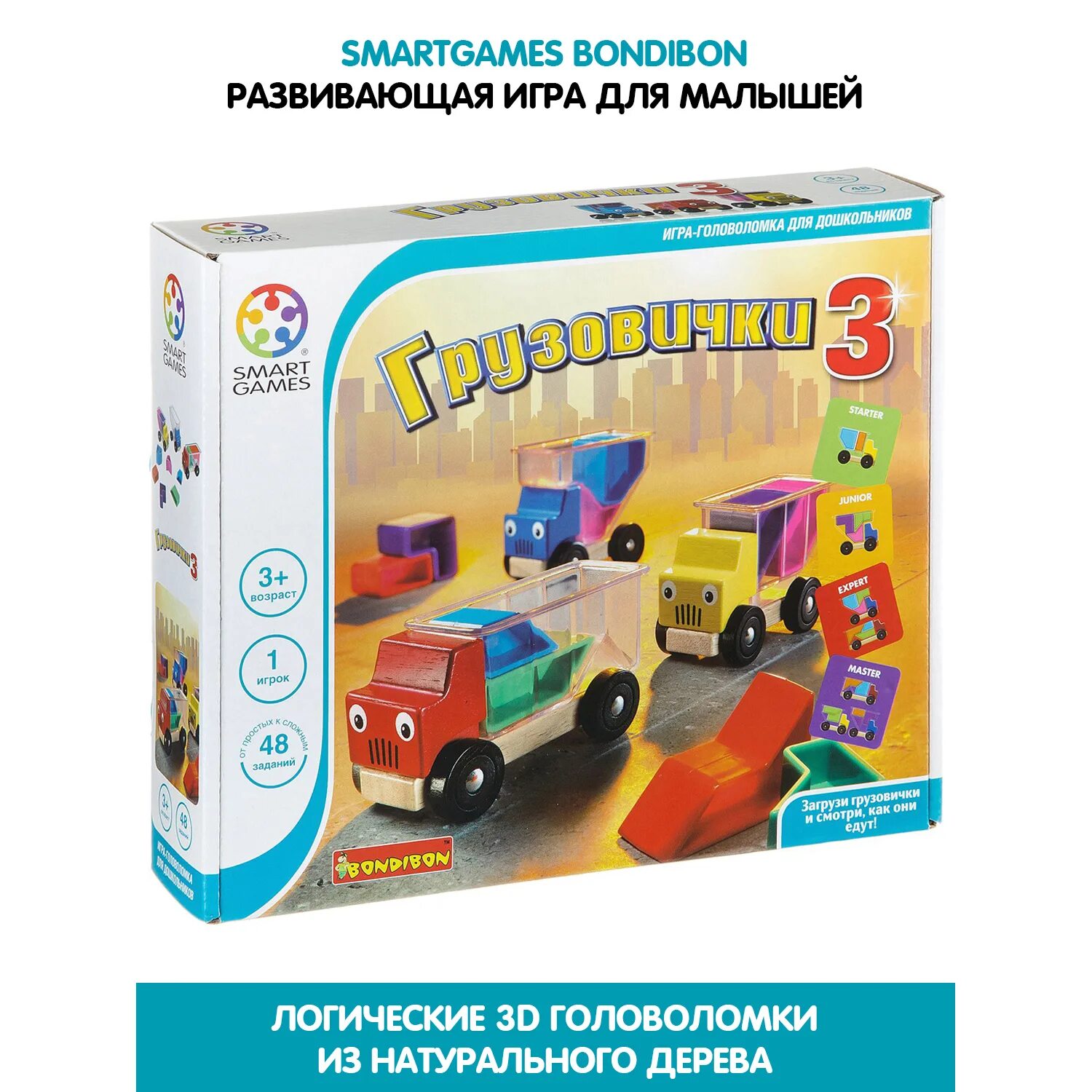 Игра д3 фура. Транспорт грузовой игра. Игры про грузовые машины. Логическая игрушка машинка. Самый крутой грузовик в игре.