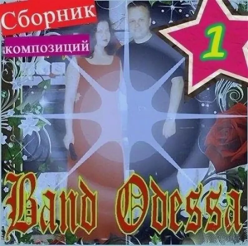 Сборник композиций песен. Сборник композиций песен. Сборник композиций песен. Сборник видеоклипов союз 15. Союз 27 сборник кассета.