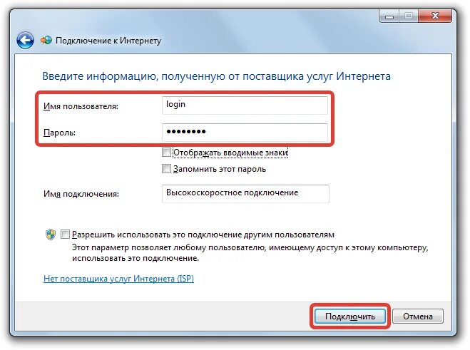 Учетные данные для подключения к другому компьютеру. Как настроить интернет на ноутбуке. Входящие подключения в сетевых подключениях. Как настроить сетевой адаптер на ноутбуке. Подключение к интернету в 10