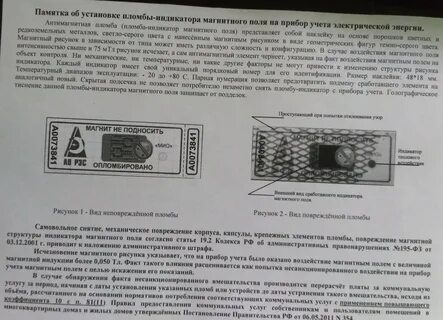 Штрафам пломбу штраф