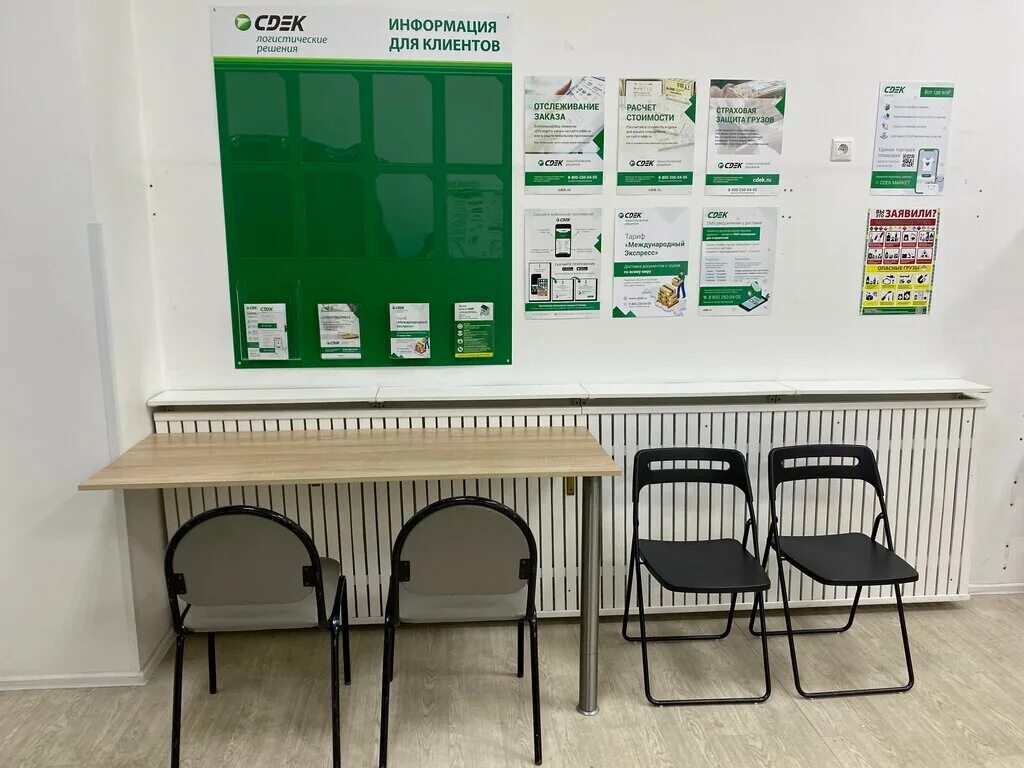 сдэк московская область. сдэк красногорск. сдэк красногорск изумрудные холмы. томилино ул гаршина д 3в. курьер сдэк.