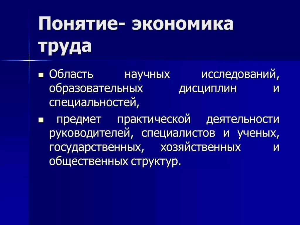 Как труд ученого помогает экономике 3