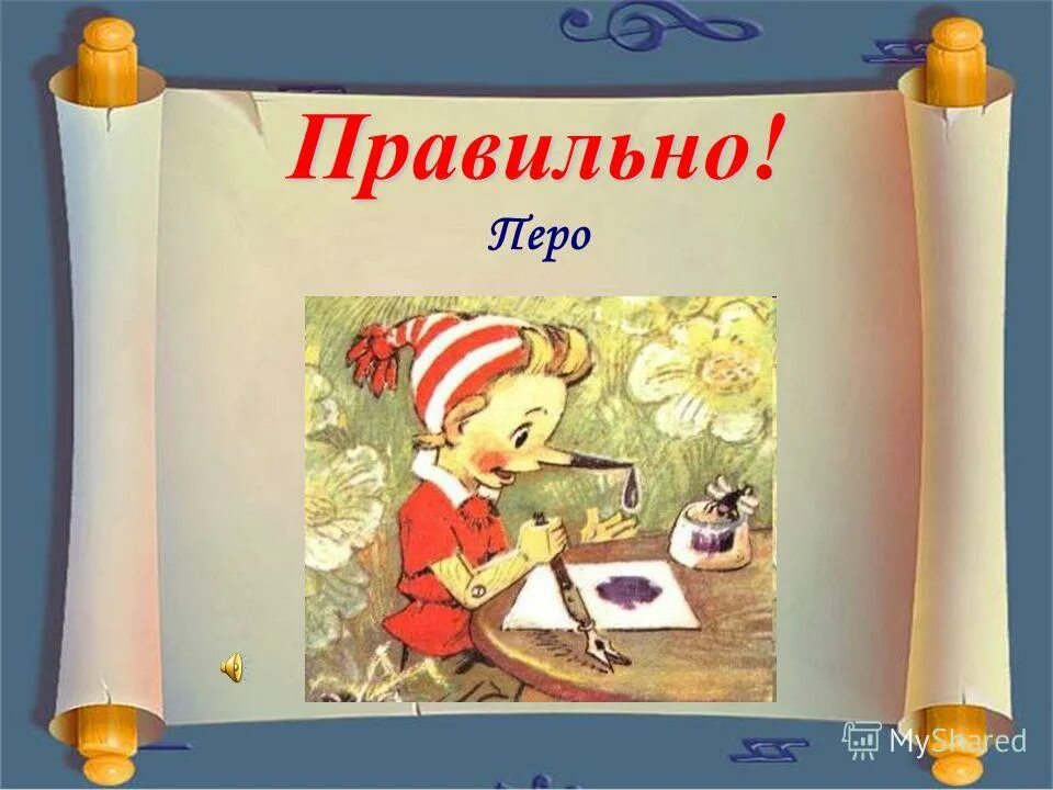 возвращение буратино. как звали девочку в буратино.