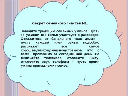 Секреты сочинений
