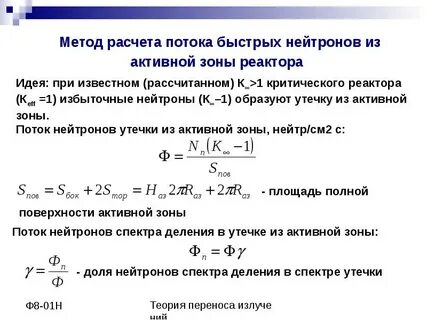 Расчет поли