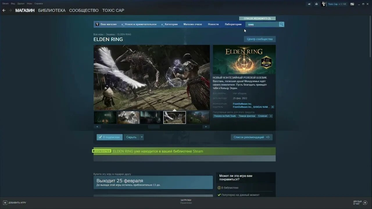 Flawless widescreen. Elden ring ошибка приложения. Elden ring диск. Elden ring трейнер. Elden ring ps store.