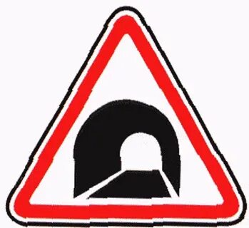 Предупреждающие знаки тоннель