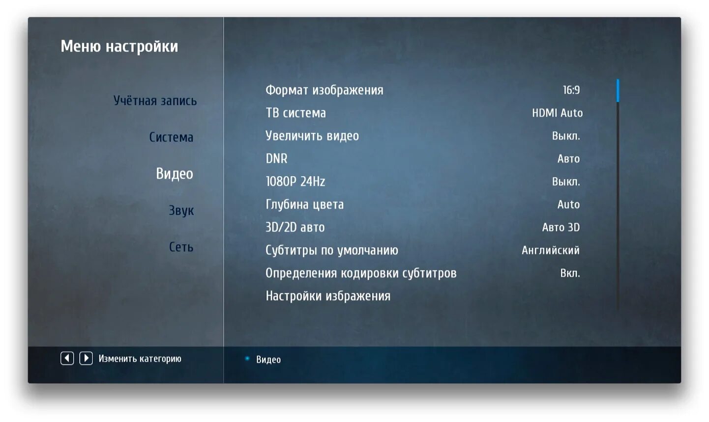 Меню параметров. Дисплей SWEDX меню настроек. Меню настроек картинка. Панель SWEDX SV 37.5 меню настроек.