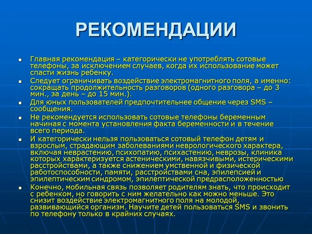 Клиника психопатий. Психастенический невроз. Психастения это в психологии. Рекомендации психастеникам. Клиника психастенических психопатий.