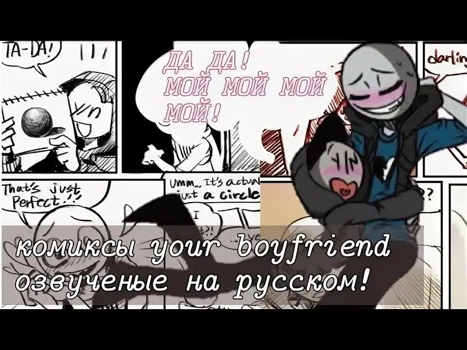 My boyfriend игра. You boyfriend на русском. Boyfriend игра. You boyfriend на русском. You boyfriend на русском.