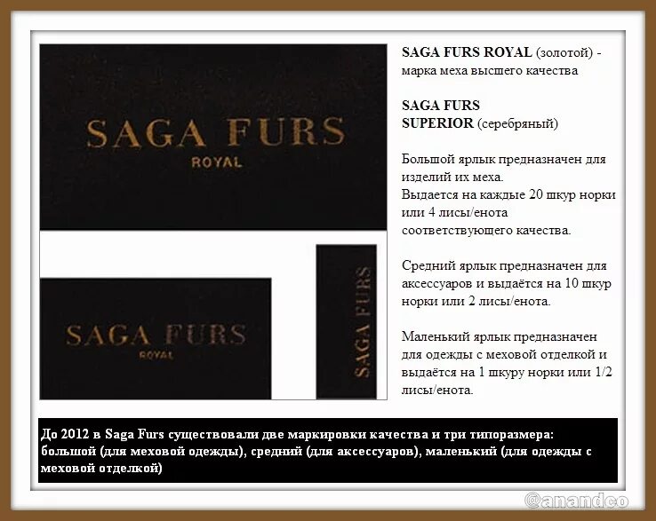 Перевести на русский fur. Аниме выдра. Fur's перевод. Меховой член. Flaumfeder furs collection снежная королева стойка прямой крой.