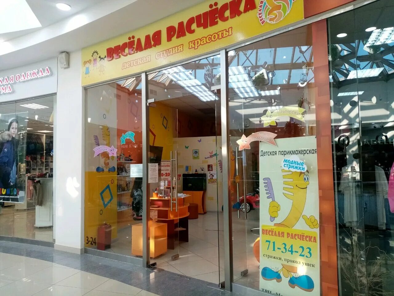 веселая расческа липецк телефон. веселая расческа липецк телефон. веселая расческа липецк телефон. веселая расческа челябинск. веселая расческа липецк телефон.