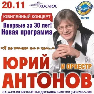 Февраль концерт екатеринбург