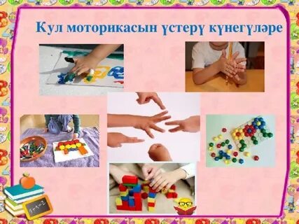 Олар кеуделерін жұлып алады