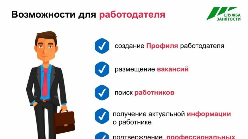 Какие сведения сообщать работодателю