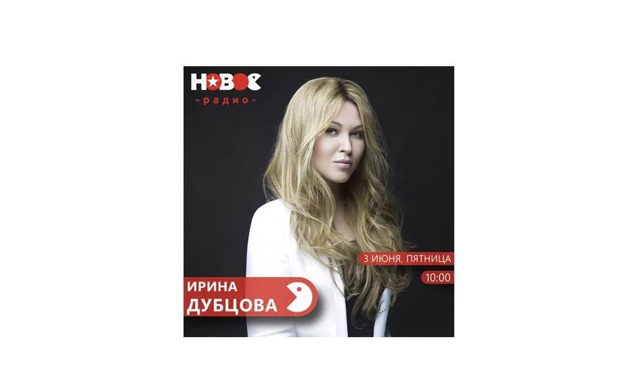 Дубцова любовь. Дубцова, ешь молись. Дубцова 2023. Irina dubtsova о нем. Ира дубцова.