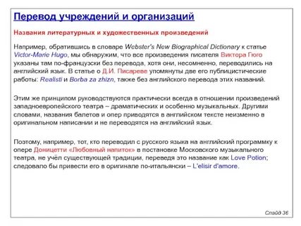 Обычай перевод