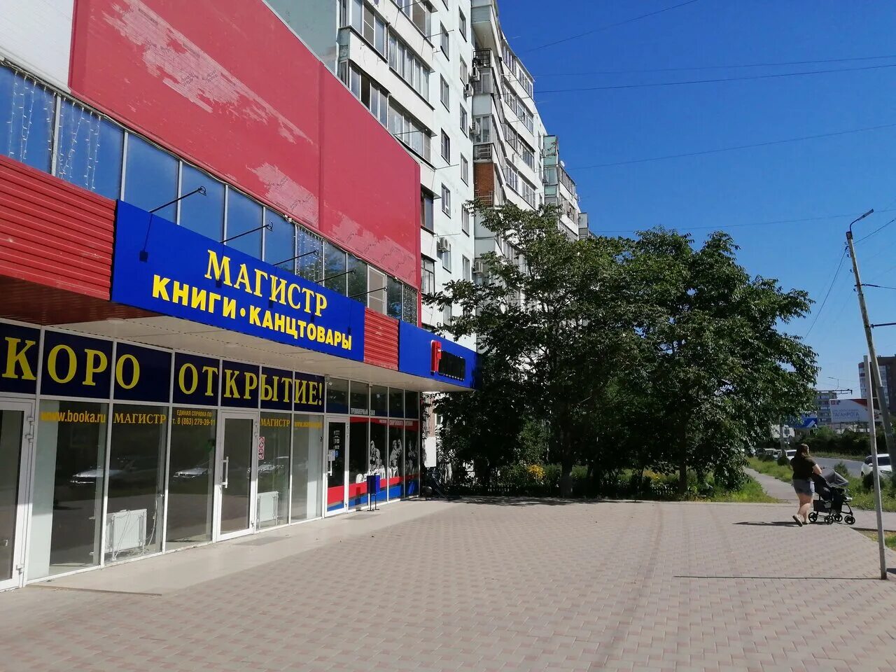 сдэк чехова таганрог. сдэк таганрог чехова 269. сдэк ростов чехова. г таганрог ул чехова 269. таганрог ул чехова 336 а.