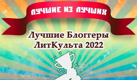 Литкульт