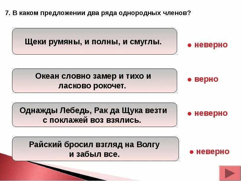 Океан словно замер и тихо. Щеки румяны и полны и смуглы. океан словно замер и рокочет тихо и вкрадчиво запятые. океан замер и тихо и ласково рокочет. два ряда однородных членов.
