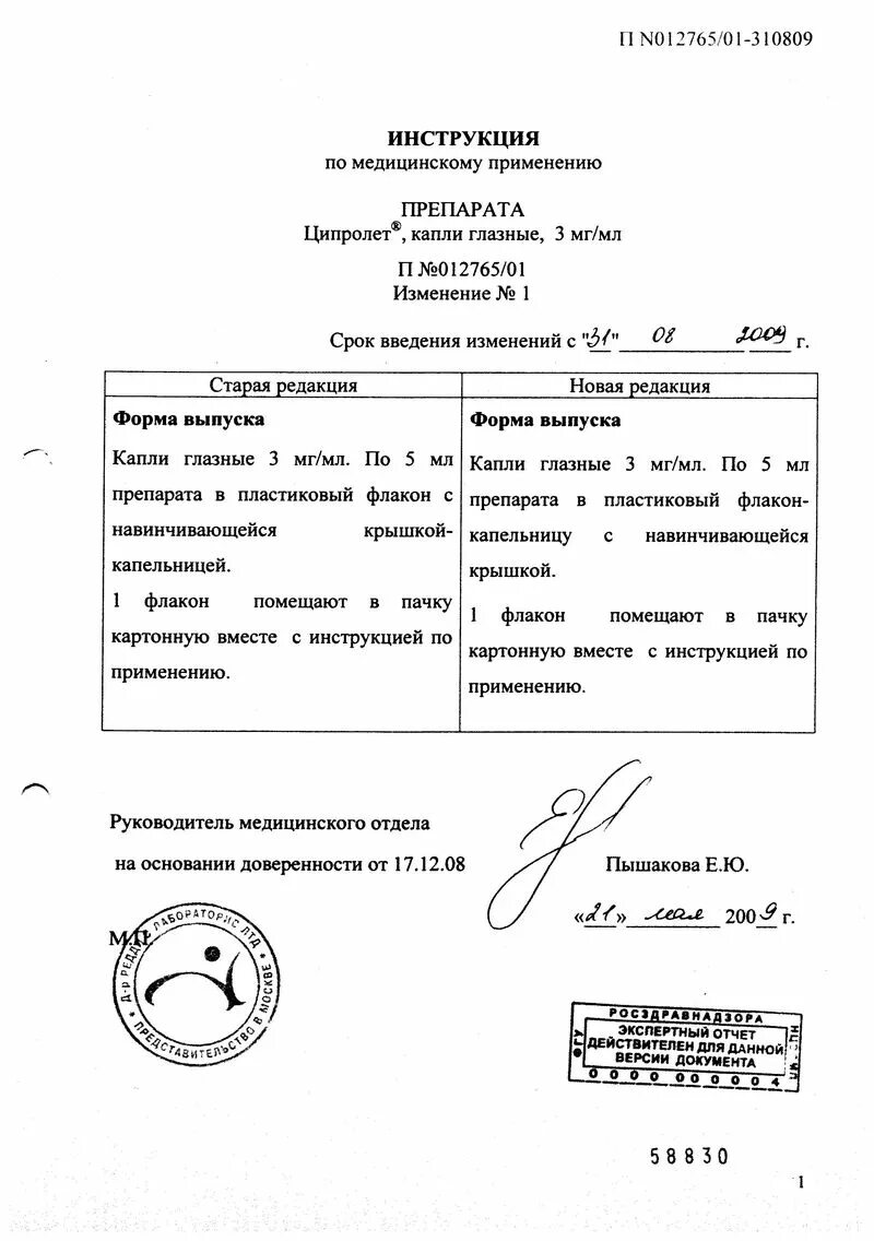 Ципролет 500 фото. Антибиотики при простатите. Флексид 500 мг. Ципрофлоксацин 500 мг на латыни. Немозол рецепт на латинском.