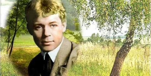 День рождения есенина в детском саду