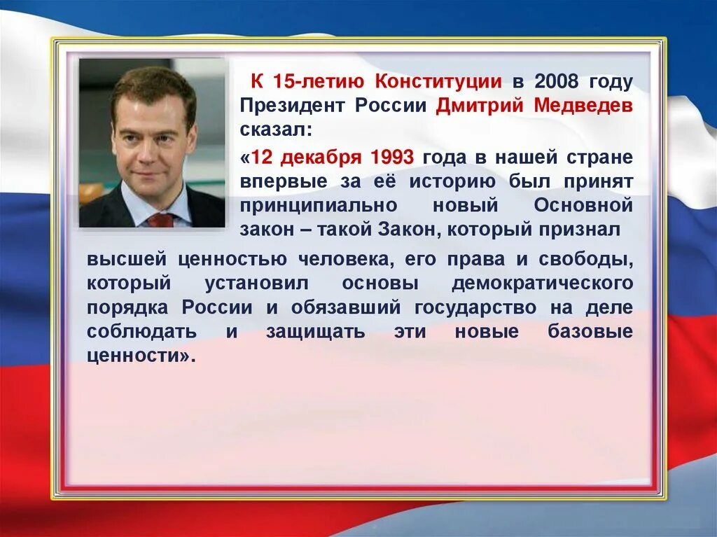 Кто хочет быть президентом. Кто был президентом в 2008 году. Кто был презедемтом Росси в 2008. Кто был президентом России в 2008 2012 годах.