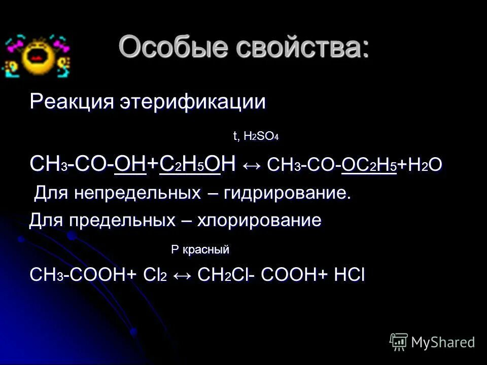 Сн3 сн3 2 соон