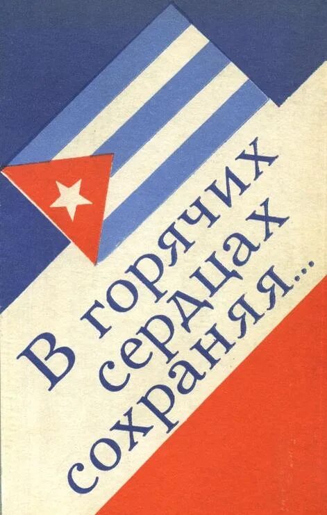 Книга сохраняя ее. Алехо Карпентьер книги сборник. Анхель Аухьер книги.