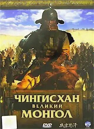 История великих монголов