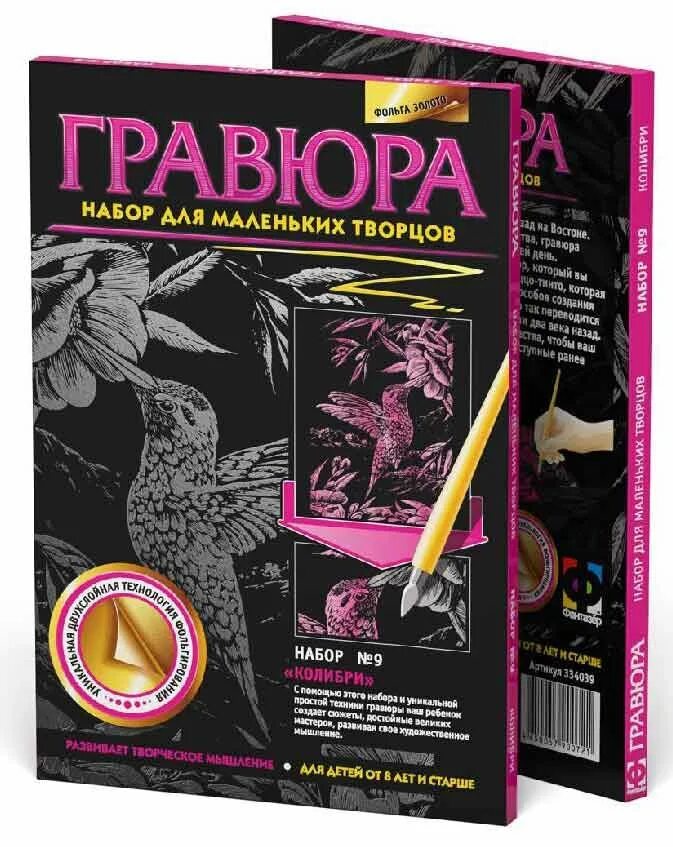 заказывать гравюру. золото. заказывать гравюру. очень большая гравюра для. гравюра низкой печати.