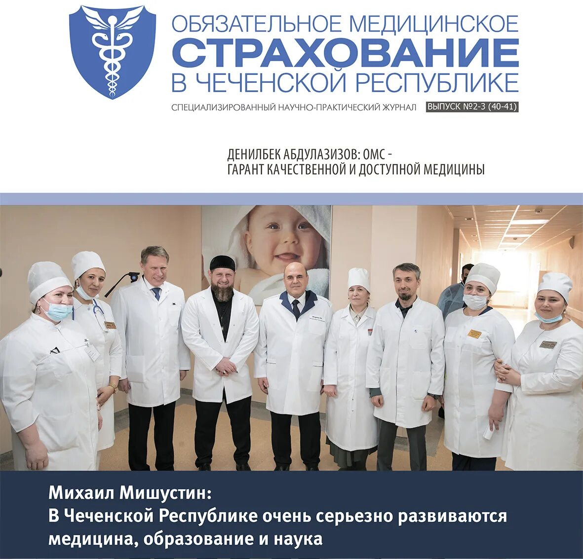 Фонд медицинского страхования. 1 медицинский фонд. Фомс картинки. Федеральный фонд омс. 1 медицинский фонд.