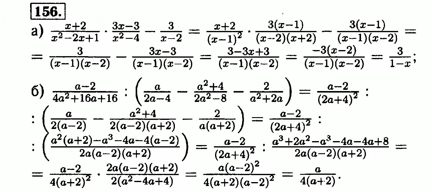 Алгебра 8 класс макарычев номер 894. Гдз по алгебре 8 класс Макарычев номер 156. Алгебра 8 класс Макарычев задания. Алгебра 8 класс Макарычев дроби решение. Гдз 8 класс Алгебра Макарычев 156.